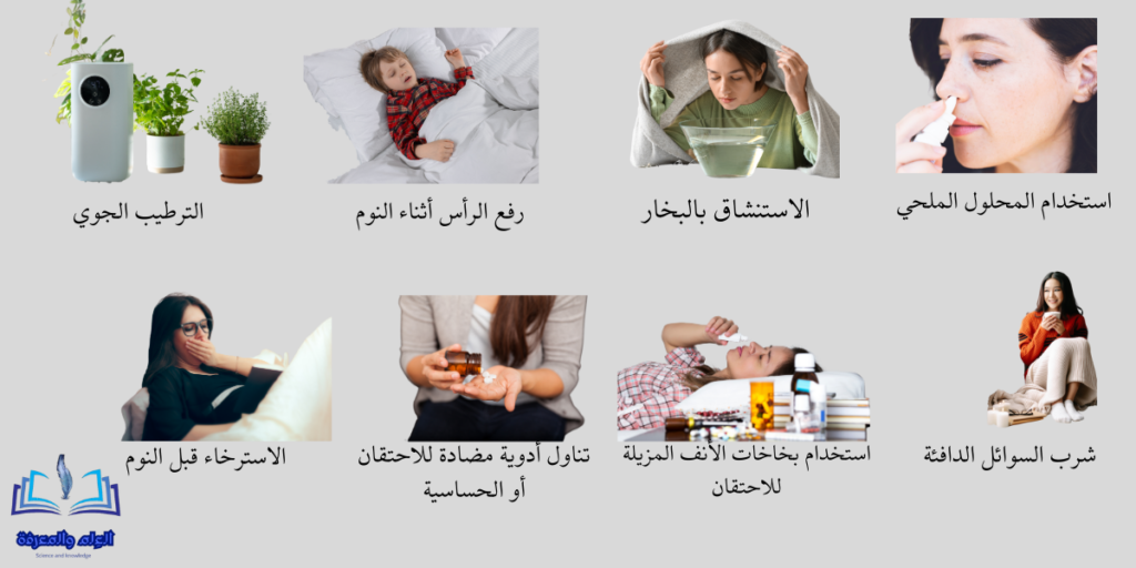 علاج انسداد الأنف عند النوم بسبب الزكام