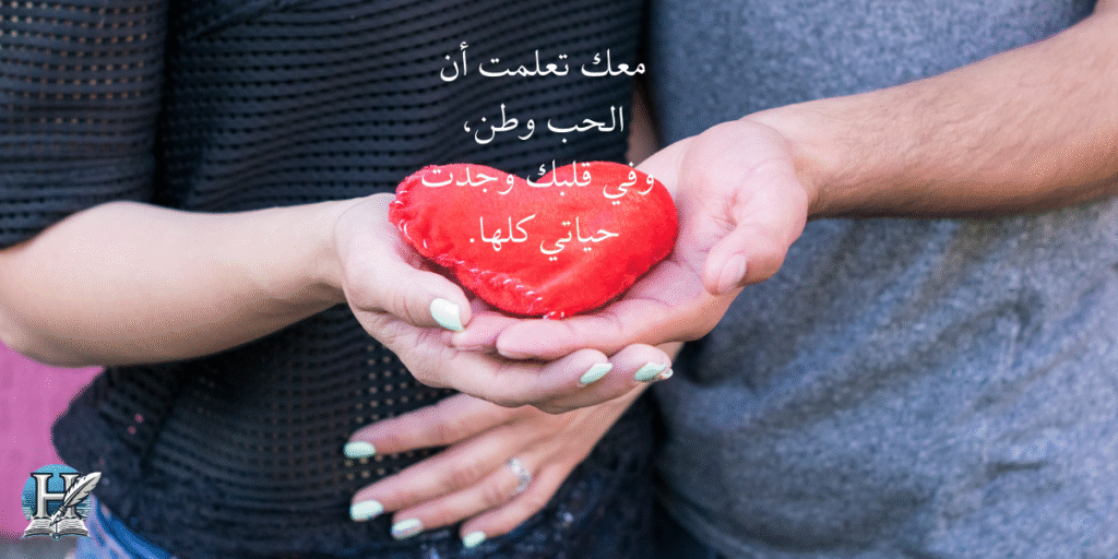 أجمل رسائل حب مكتوبة تذيب القلب شوقاً