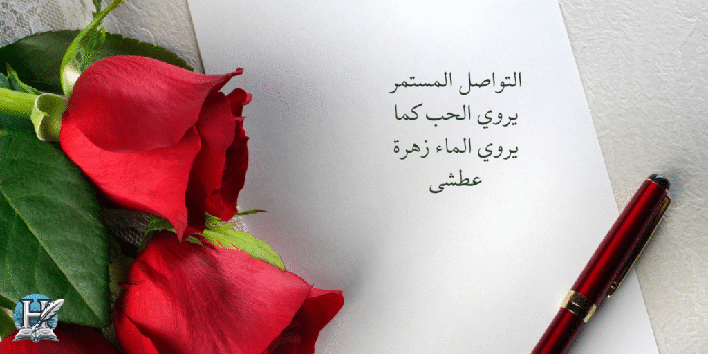 رسائل حب