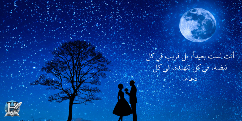 أجمل خواطر حب قصيرة تعبر عن الشوق والحنين