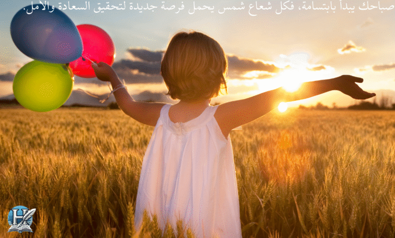 طفلة تقف في حقل من القمح عند شروق الشمس، ترفع ذراعيها وتمسك بالونات ملونة، تعكس شعور الأمل والطاقة لبداية صباح جديد.
