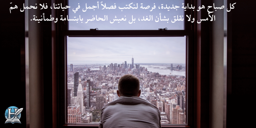 خواطر صباحية