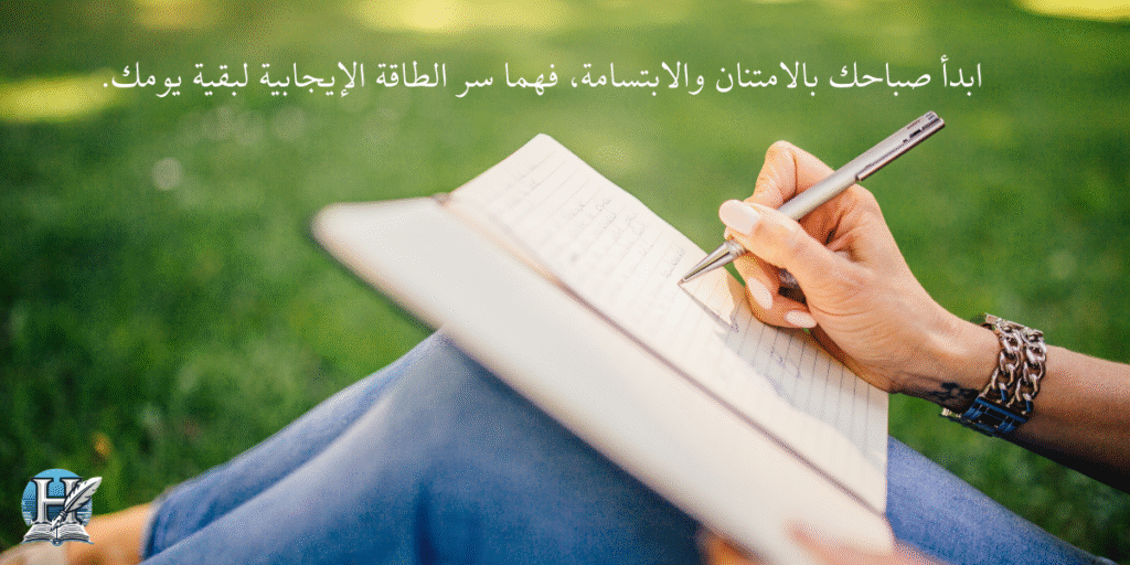 نصائح صباحية
