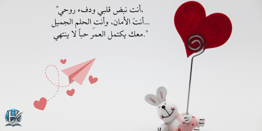 أجمل رسائل حب للزوج والزوجة شعرية مميزة
