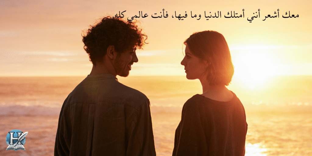 أجمل رسائل حب للزوج والزوجة قصيرة ومؤثرة