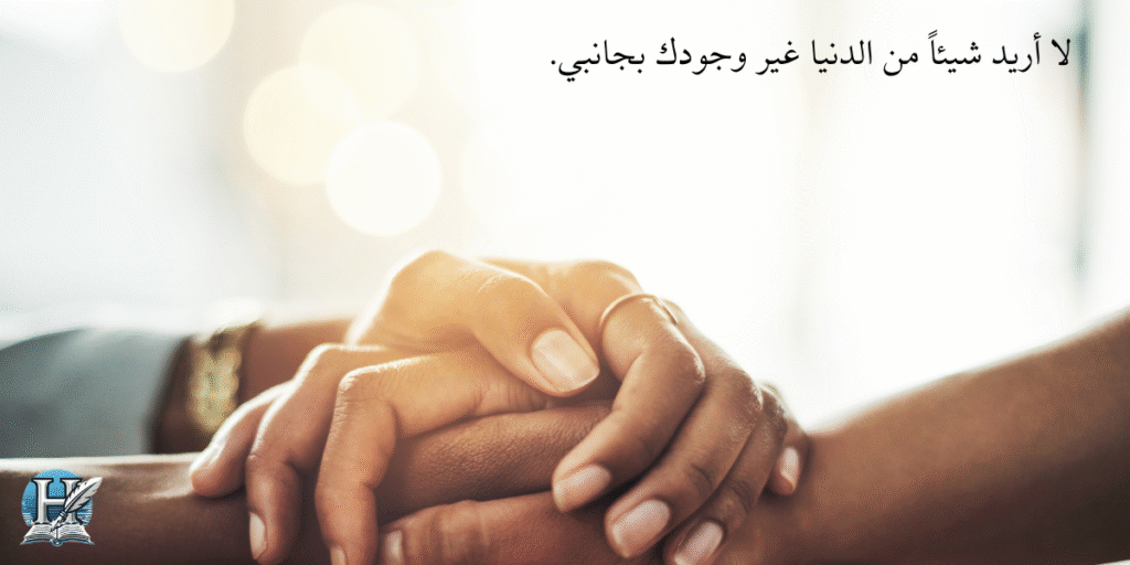 أجمل رسائل حب للزوج والزوجة مميزة لكل الأوقات