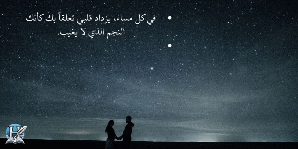 خواطر مسائية جميلة ومؤثرة للأحباب