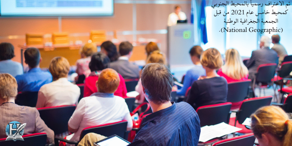 المحيط الجنوبي… آخر محيط مكتشف على كوكب الأرض تعريفه وتاريخه