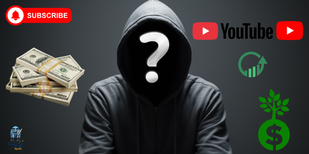 إنشاء قناة يوتيوب بدون ظهور باستخدام أدوات الذكاء الاصطناعي