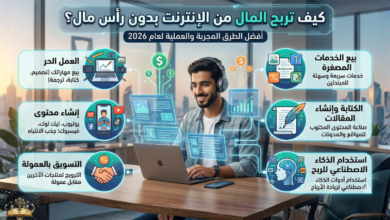 شاب يعمل على حاسوب محمول يوضح طرق الربح من الإنترنت بدون رأس مال مثل العمل الحر، إنشاء المحتوى، والتسويق بالعمولة.