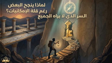 رسم توضيحي لشخص يحمل فانوساً على طريق صخري وعر نحو مفتاح ذهبي مضيء في جدار صخري، مع نص عربي "السر الذي لا يراه الجميع" فوقه.